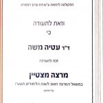 מרצה מצטיין לשנת תשע"ו